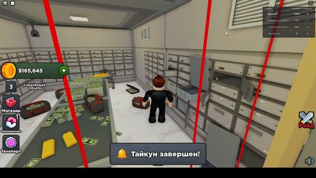 Игра Роблокс, мы защищаем Банк от бандитов! Вторая часть. смотреть онлайн