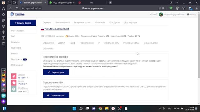 Как устанавливать ноду Sei смотреть онлайн