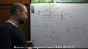 СТО 11(2). Обратные преобразования Лоренца