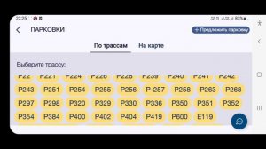 Приложения для дальнобойщиков! ?Как дальнобойщики находят стоянки????