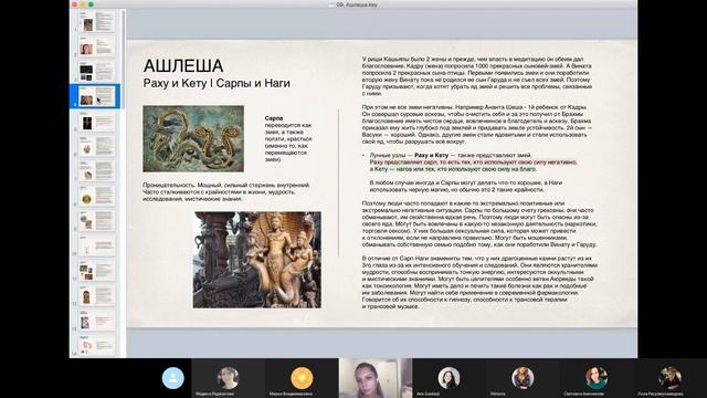 9 * Ашлеша [Наги vs Сарпы] смотреть онлайн