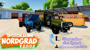 ????? ✅Farming Simulator 22 ✅ПРОХОЖДЕНИЕ NORDGRAD № 8