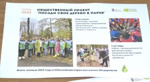 Городские общественники презентовали новый проект «Зелёный каркас Ярославля»