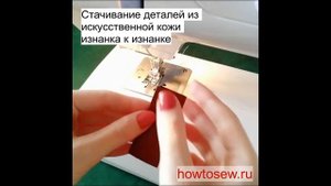 Надо ли покупать специальную лапку и иглу при шитье кожи на швейной машине?