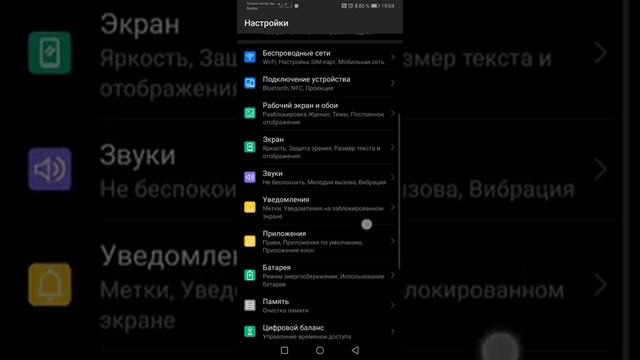 Темная тема на HUAWEI. (Как найти) смотреть онлайн