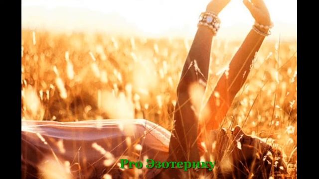 Медитация #1 Активация энергии Изобилия