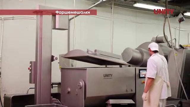 Фаршемешалки (www.unitym.ru) смотреть онлайн