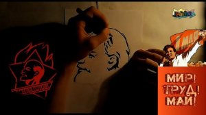 Рисуем Ленина (Draw Lenin).