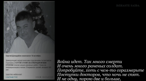 Светлана Остапенко «Герои Матушки России». ЯГМБ №1