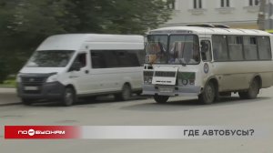 Вы спросили – мы ответили: что происходит с автобусным маршрутом № 13 в Иркутске