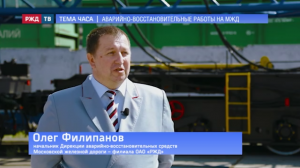 Аварийно-восстановительные работы на МЖД || Тема часа | РЖД ТВ