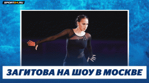Алина Загитова - Я / Шоу в Лужниках