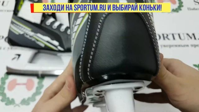 Хоккейные коньки RGX WING