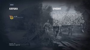 Men of War II - Ловушка Миссия №3 за Германию*без комментариев/no comments.