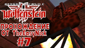 Return to Castle Wolfenstein. Прохождение. #7. Самолет Кобра .