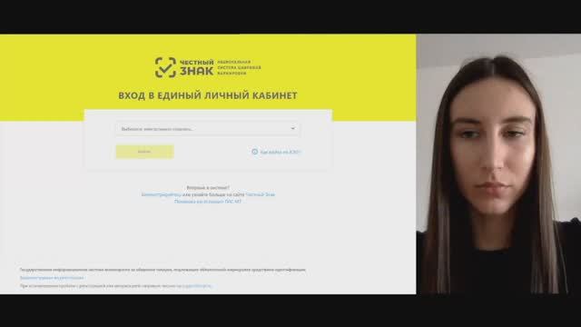Регистрация в личном кабинете