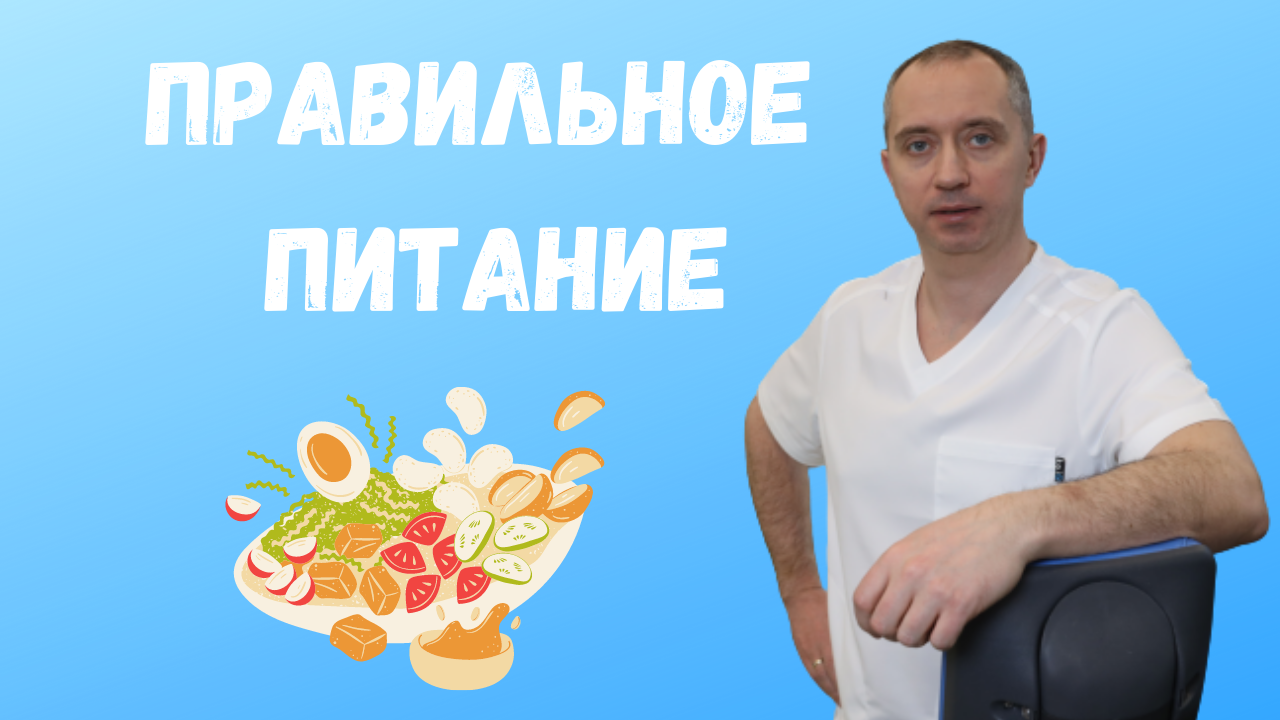 Питание при повышенном давлении. Белковая и мясная пища при гипертонии!