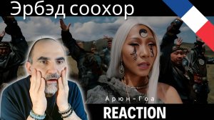 Арюн-Гоа "Эрбэд соохор", бурятская народная песня. Aryun-Goa “Erbed sookhor” ║ Réaction Française !