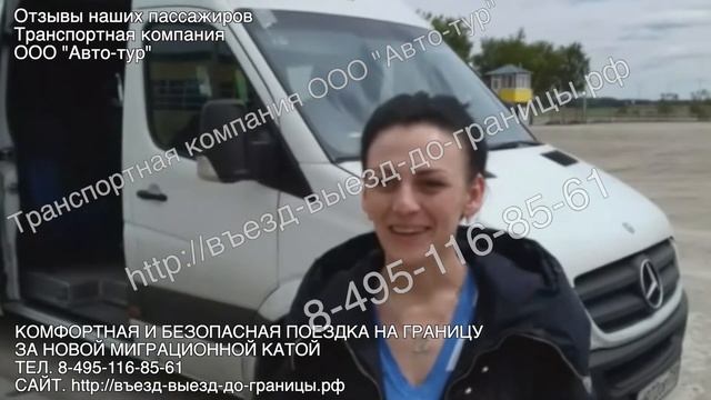 поездка за миграционной картой до границы украины смотреть онлайн