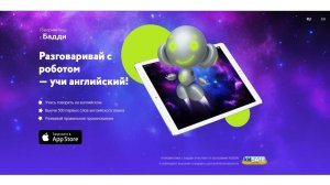 Бадди - английский язык для детей 0+. Теперь в Google Play