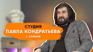 Студия Павла Кондратьева Самара/ Как заработать на салоне красоты с минимумом вложений