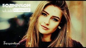 ШИКАРНЫЙ ТРЕК - Я БУДУ ЖДАТЬ