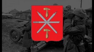 Гимн Тулы