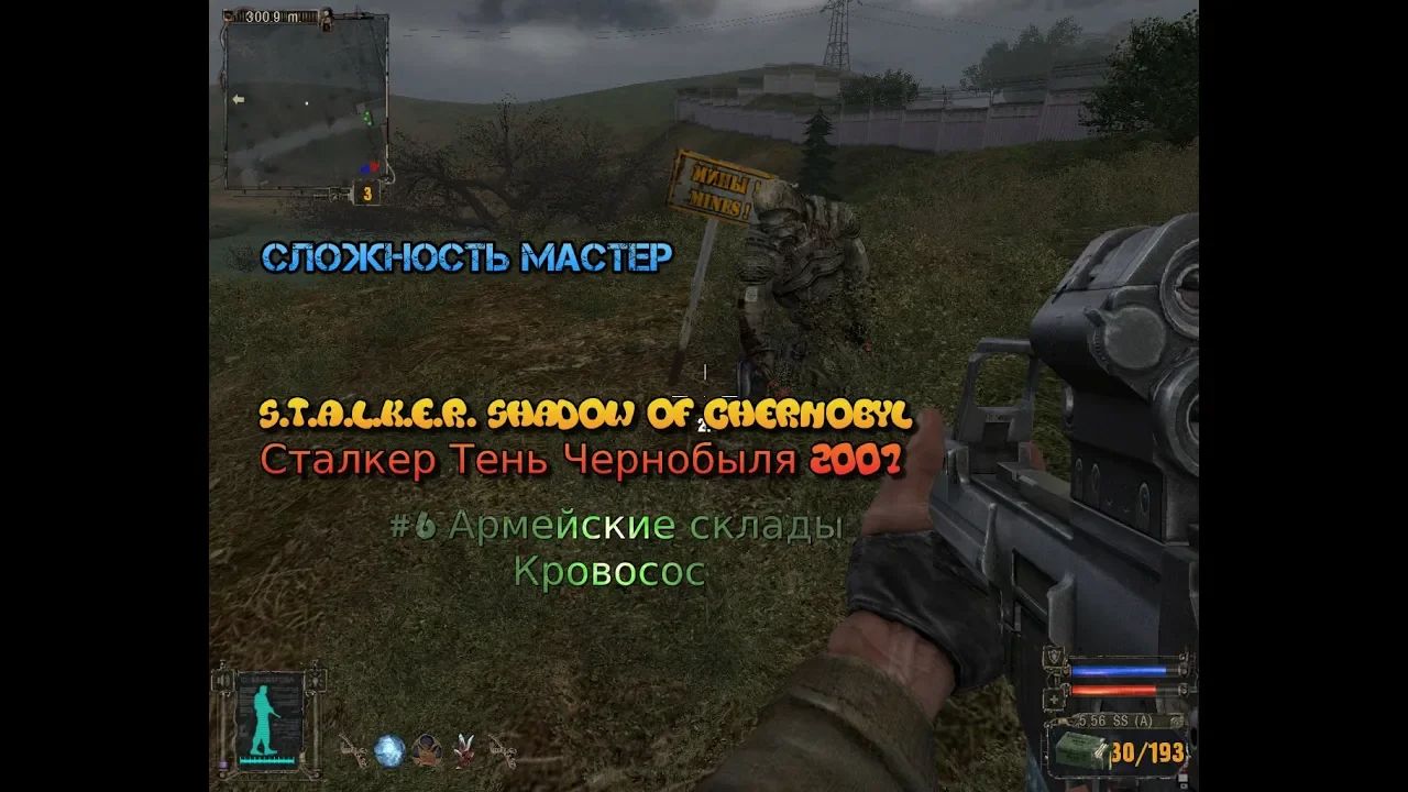 S.T.A.L.K.E.R.: Тень Чернобыля stream стрим 2023 #6 Армейские склады Кровосос прохождение полное