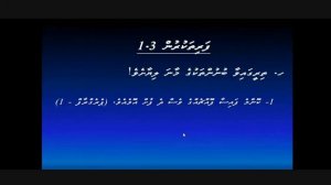 Telikilaas  - Grade 12 - Dhivehi - ކިޔުމުގެ ދޭހަ