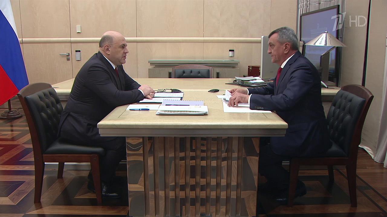 Михаил Мишустин говорил с главой Северной Осетии о выполнении нацпроектов в республике