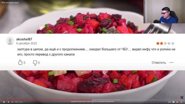 ЧБУ не существует | Neon Ronin | Реакция