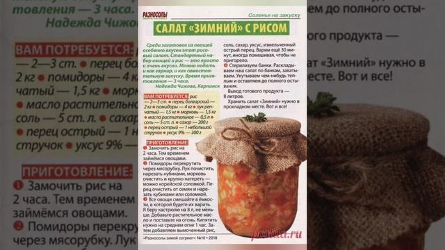 Консервация на зиму
