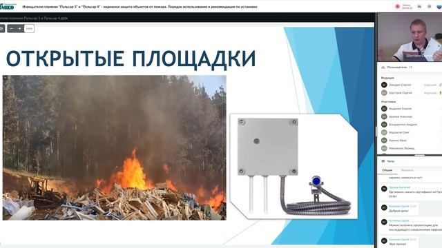 Извещатели пламени "Пульсар 3" и "Пульсар 4". Рекомендации по установке / 05.04.2022