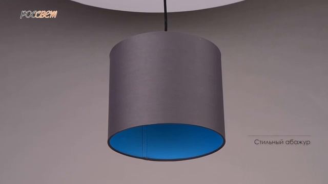 Светильник "Арат" РС21110 BRN+FG/1P смотреть онлайн