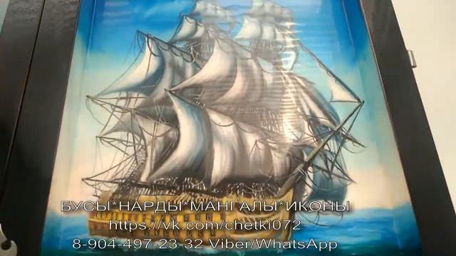 Нарды 55*25 Пираты