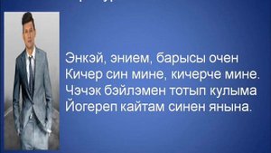 Анвар Нургалиев - Энкэй