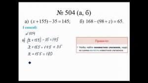 Учимся решать уравнения_5-6 класс
