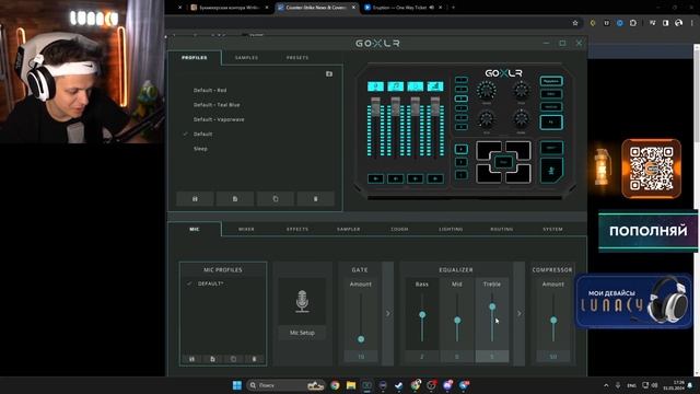 #buster показал микрофон лунаси ( Игровые наушники Lunacy Loud)