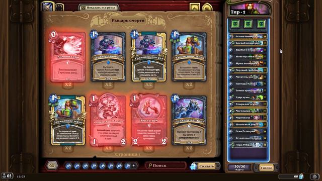 МЕТА-ОТЧЁТ, ФЕВРАЛЬ 2023! ВОЛЬНЫЙ ФОРМАТ! │HEARTHSTONE 2023│Марш Короля Лича