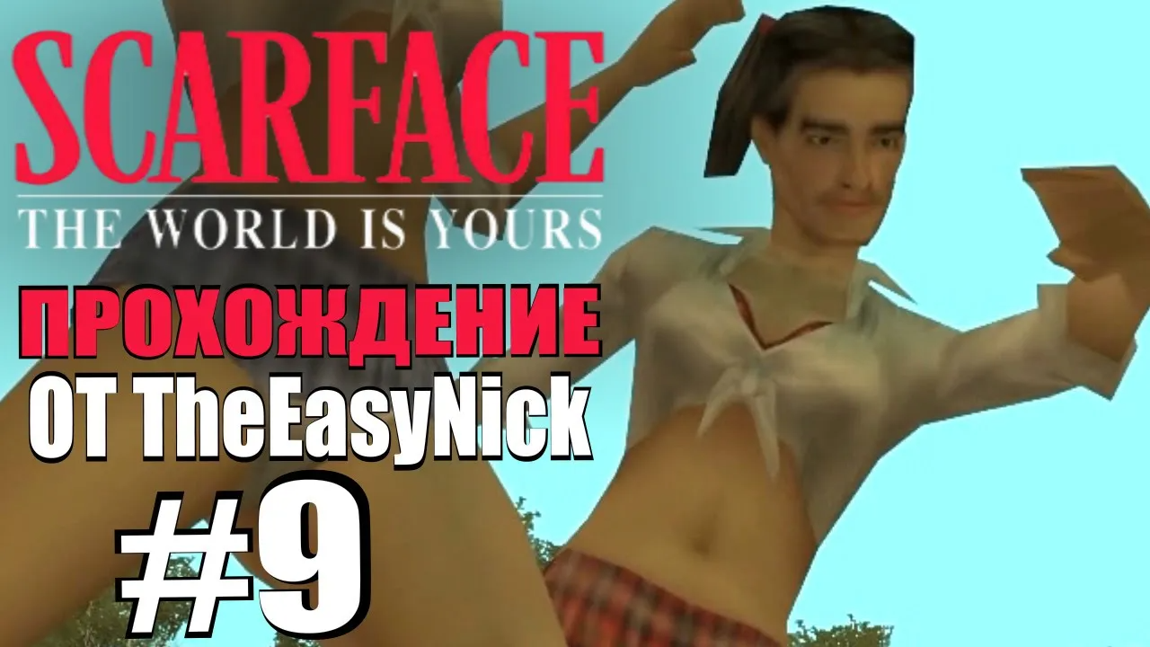 Scarface The World is Yours. Прохождение. #9.