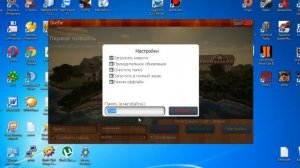 Урок #2 Оптимизация minecraft - убираем лаги