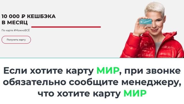 Получи карту МожноВСЁ и 500 рублей на карту.