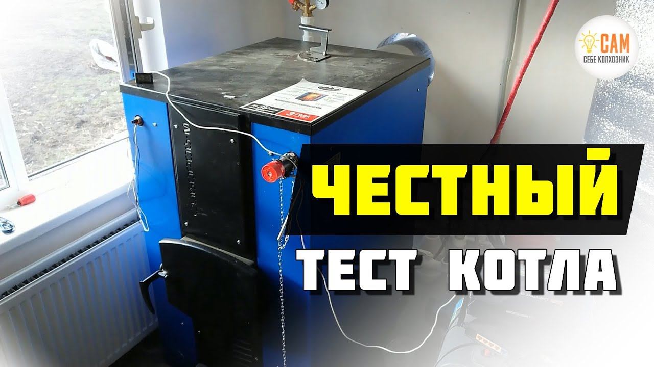 29 часов на одной закладке дров. Отопление от котла Суворов с теплоаккумулятором смотреть онлайн