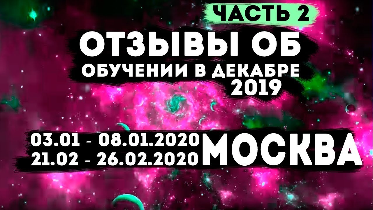 Центр гипноза им.Якова Брюса. Центр гипноза Якова Брюса отзывы. Центр гипноза Якова Брюса стоимость. Отзывы Регрессивный гипноз Якова Брюса. Центр якова брюса сайт