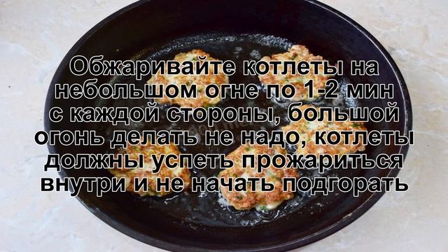 КАК ПРИГОТОВИТЬ РУБЛЕННЫЕ КОТЛЕТЫ ИЗ КУРИНОГО ФИЛЕ? Вкусные и румяные рубленные куриные котлеты