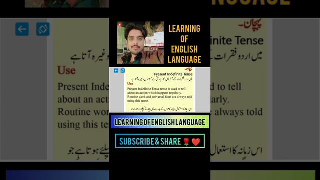 Present Indefinite Tense || Learning of English Language || Spoken English #sentences #grammar