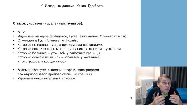 Зоны затопления. Часть 2. Исходные данные смотреть онлайн