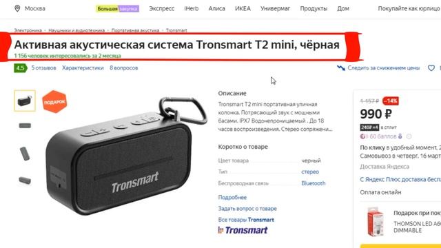 ТОП-5 лучших портативных колонок до 1000 рублей