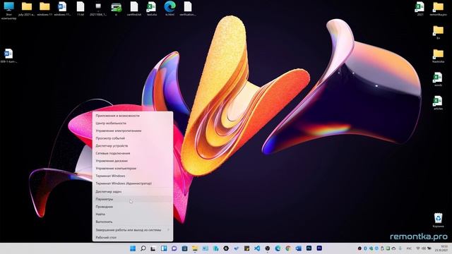 Как отключить прозрачность Windows 11 смотреть онлайн
