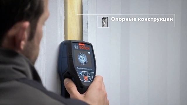 Универсальный детектор BOSCH D-Tect 120 смотреть онлайн